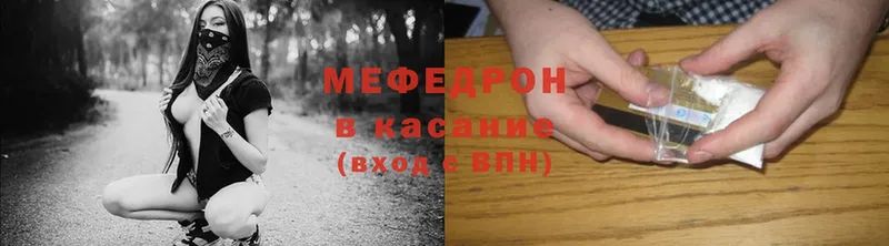 MEGA как войти  наркота  Великий Устюг  МЕФ кристаллы 